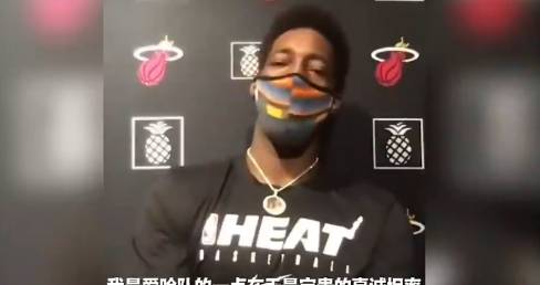 阿德巴约谈哈斯勒姆:他是我的好大哥 他传授很多经验给我助我成长