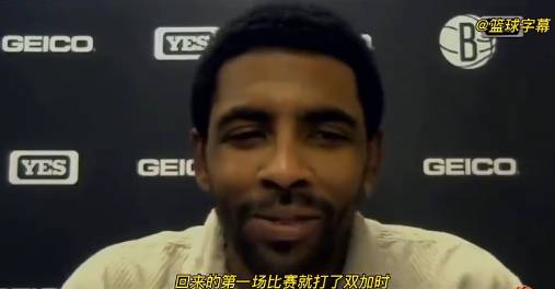 心态害挺好！欧文：回来第一场就双加时 我对未来感到兴奋