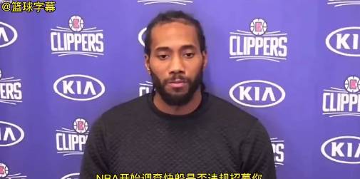 小卡否认快船违规招募：当时我并没有这么快作出决定