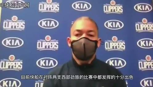 卢指导：我们还会在防守端继续努力