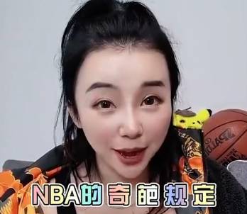 NBA里有哪些奇葩的规定？听听张曼源科普