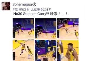 库里62分 让大家见识一下什么叫朋友圈过年了