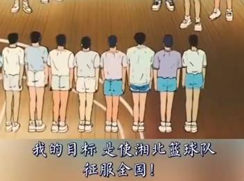 三井寿—那个永不言弃的男人
