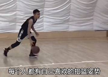 学起来？分享一个扣篮小技巧