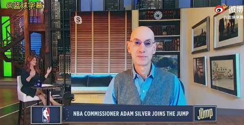 NBA总裁肖华：念在哈登这次是初犯 就没有禁赛
