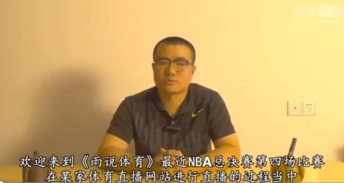 徐静雨当年谈柯凡&杨毅总决赛解说事件