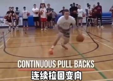 后卫必练的几种运球